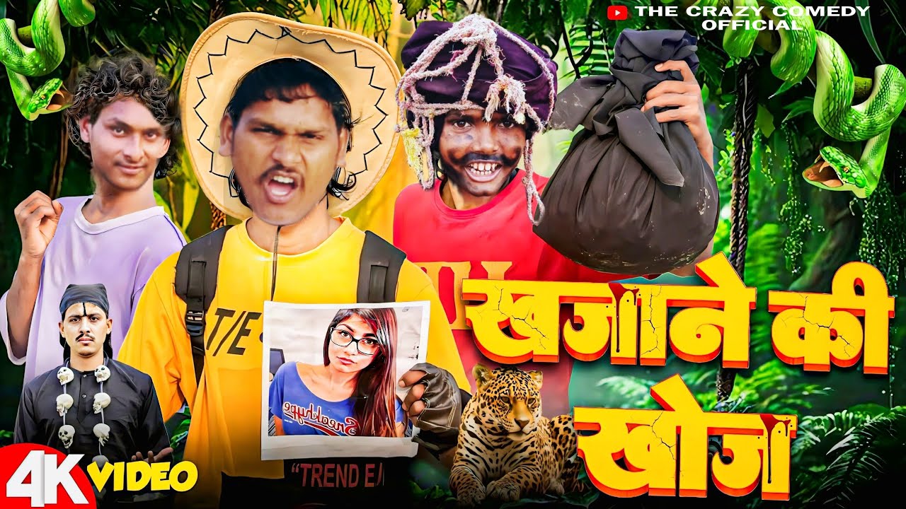 Khajane Ki Khoj || खजाने की खोज || Comedy Video || The Crazy Comedy Official