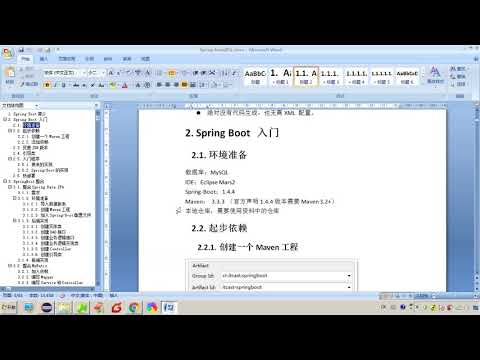 03 springboot環境準備