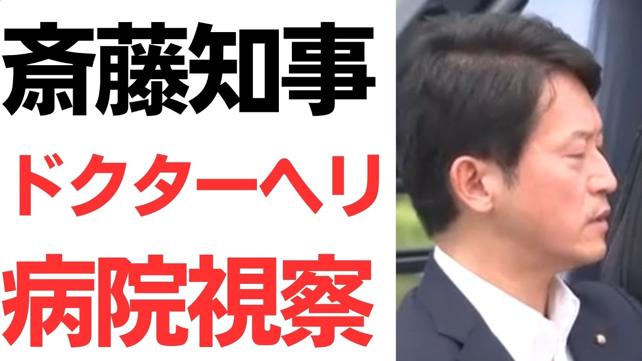 ドクターヘリ運休と兵庫県の医療・財政課題を扱う動画のサムネイル