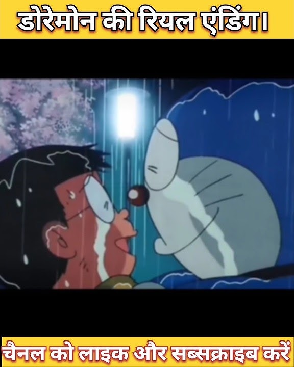 Doraemon Real Ending #short #shorts #youtubeshorts #shortvideo #doraemon #doremon #shortsfeed #viral