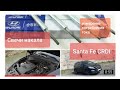 Проверяем свечи накала по силе тока Santa fe 2.2 CRDI