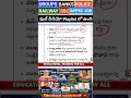RRB ఉపయోగపడే daily current affairs #dailycurrentaffairs #todaycurrentaffairs