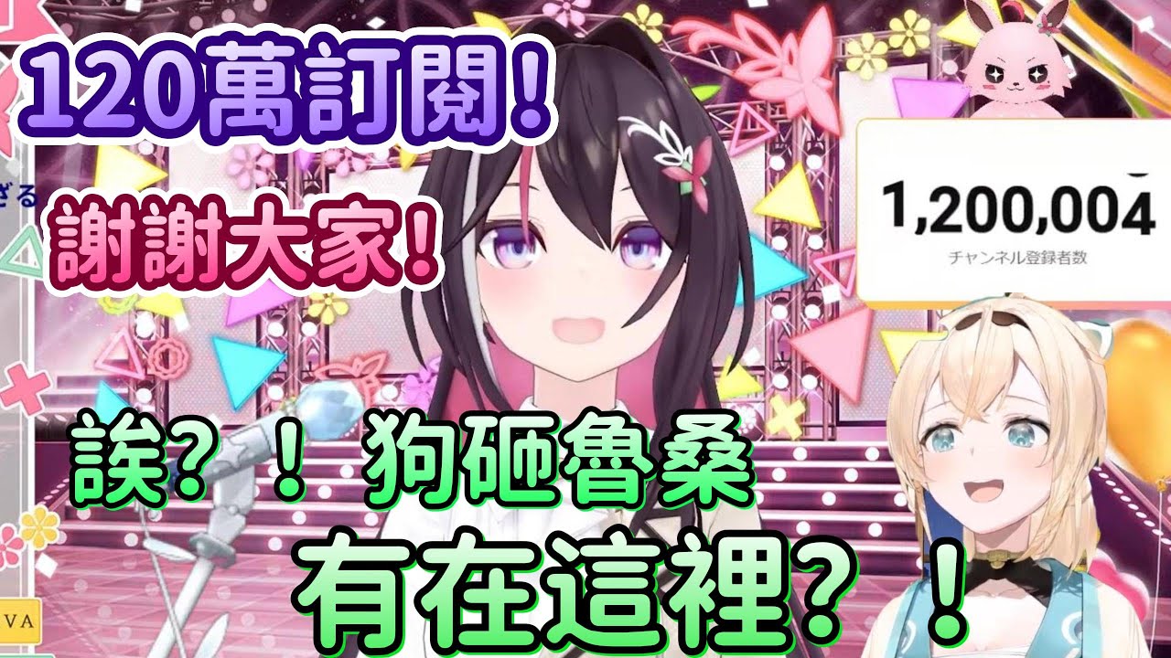 當AZKi在唱歌的時候，休假中的168偷偷出現在聊天室中打call！！！【AZKi】【Hololive中文精華】