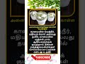 Daily life use knowledge fact💥 #tamilgk #shortfeed #tamilshorts #shorts #short #gk #tamilnadu #tamil