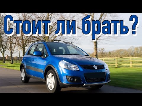 Suzuki SX4 проблемы | Надежность Сузуки сх4 с пробегом