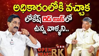 అధికారంలోకి వచ్చాక.. || Chandrababu Mass Warning To YCP Leaders @OHWRK