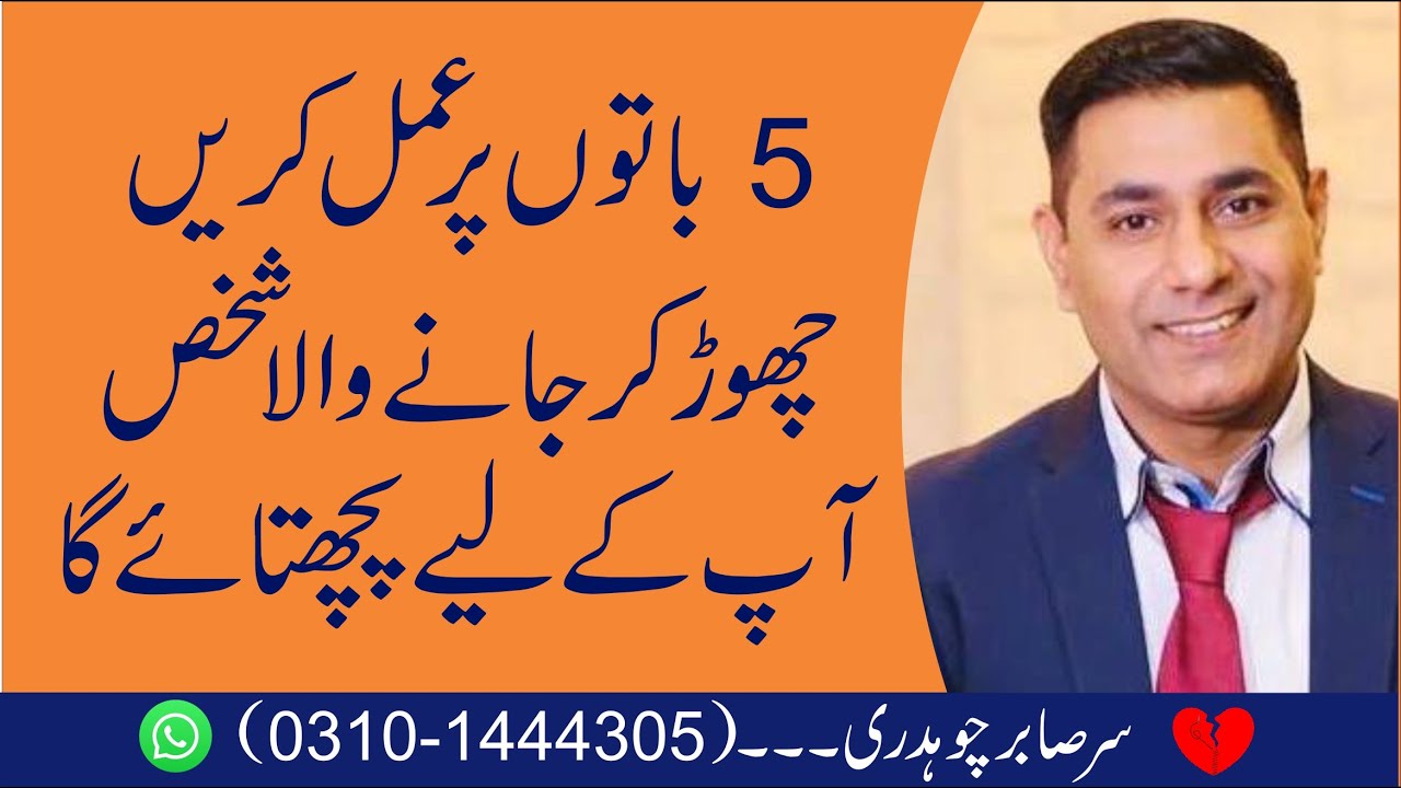 Make Him Regret About Losing You - 5  Powerful Tips That Work | Cabir Ch