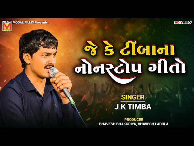 જે કે ટીંબાના નોનસ્ટોપ ગીતો | J K Timba | Nonstop Songs class=