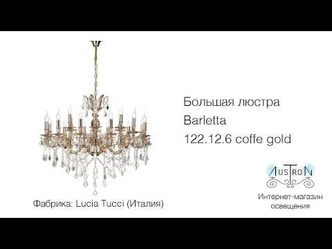 Видео обзор на большую люстру Barletta 122.12.6 coffe gold (Lucia Tucci)