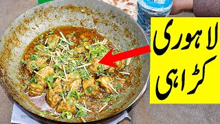 Incredible tasty & easy Lahori Chicken Karahi recipe  Chicken Recipes