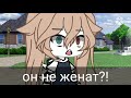 [🐧]meme[🐧]начинается большой концерт[🐧]Гача Лайф_Gacha Life[🐧]