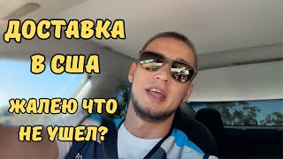 картинка: Доставка в США в 2025 году. Все еще актуально?