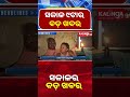 ସକାଳ ୯ଟାର ବଡ଼ ଖବର || Kalinga TV