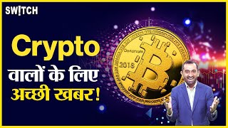 Crypto News Today Hindi: Crypto Latest Update in India | Bitcoin Price Prediction