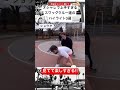 見てて楽しすぎるオシャレバスケ集団スワッグクルーのハイライト3選‼︎#shorts #street