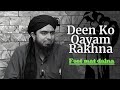 Deen ko qayam rakhna  foot mat dalna  hidayat e allah  engmuhammad ali mirza