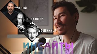 Важность Солей, Что Улучшает Память, Чему Может Научить Мошенница