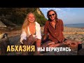 Абхазия 2022 Пляж Пицунда Мы вернулись на Youtube!