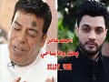 بحلم وانا صاحي " احمد عامر ابن الناس العالمي