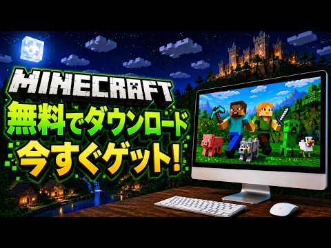 ✅ How to Download and Install Minecraft Java on PC [Official] 2026 Latest Version | Complete Guide