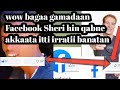 Wow Akkaata Facebook Sheri Hin Qabnee Itti Sireefatan BadhasmobileTv Wow Akkaata Facebook Sheri Hin Qabnee Itti Sireefatan BadhasmobileTv