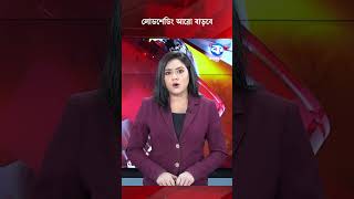 লোডশেডিং আরো বাড়বে #LoadShedding #PowerCrisis #ElectricityCrisis