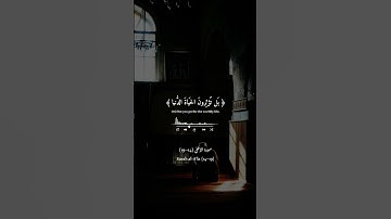 تلاوة مريحة للقارئ عبد الرحمن مسعد #سورة الأعلى