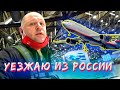 Прощай, Россия, лечу в Европу / Как сделать Тест на корону в Шереметьево, если летишь заграницу-151-