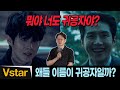 &#39;마녀&#39;와 어떤 연관성이?🔥 최우식도 김선호도 ‘귀공자’인 이유 (feat.박훈정) | 귀공자(The Childe) 언론시사회