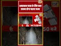 Amarnath Yatra के लिए कल रवाना होगा पहला जत्था | #shorts