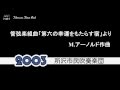 管弦楽組曲 第六の幸運をもたらす宿 より 所沢市民吹奏楽団 The Inn Of The Sixth Happiness 管弦楽組曲 第六の幸運をもたらす宿 より 所沢市民吹奏楽団 The Inn Of The Sixth Happiness