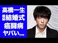 【衝撃】高橋一生が海外で極秘結婚式をしていた真相...癌闘病の現在に驚きを隠せない...『インビジブル』で活躍した俳優の切ない生い立ち...両親の最期がヤバすぎた...