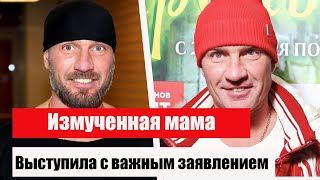 Измученная мама Романа Костомарова выступили с важным заявлением после признания Оксаны Домниной