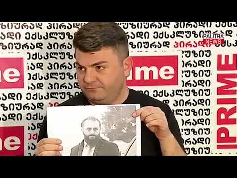 ციანიდის საქმე - ჟურნალისტი ირაკლი მამალაძე პროკურატურასა და საპატრიარქოს სამი კითხვით მიმართავს