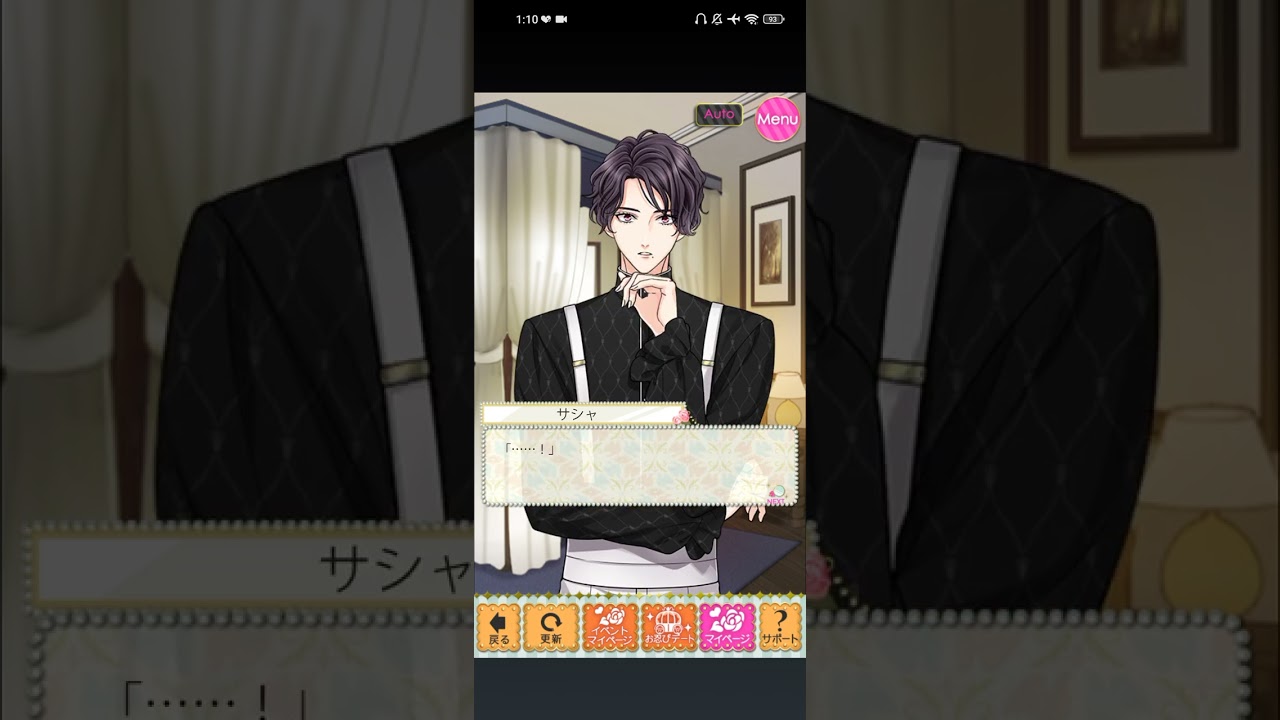 鏡の中のプリンセス Love Palace (ミラプリLP) サシャ Sasha [ショコラ