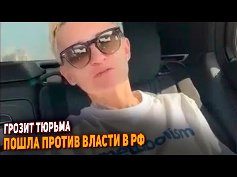 Видео: Арбенина в ярости, ей грозит уголовный срок. Пошла против власти РФ.