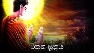 In theravada buddhism, according to post-canonical pali commentaries,
the background story for ratana sutta (rathana suthraya) is that town
of vesali...