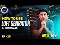 how to use loft tool in Cinema 4D | 3D with Adnan