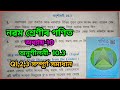 Class 9 maths, exercise 10.3 , questions 1,2,3 solutions of chapter 10 in Assamese.