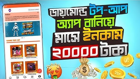 Top Up Area Swb file Free| How To Make Free Fire Top Up App Project | Top Up Area  | Sketchware Pro