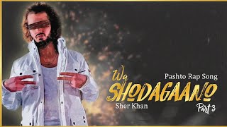 Pashto Rap - WA SHODAGAANO - Sher Khan (SSK) Part 3 (Official Lyrics Video) Pashto Rap Song 2020