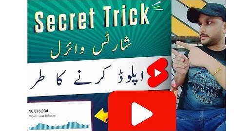 How to Upload Shorts on YouTube in 2023 - 100% Viral Krne Ka Secret Reveal shorts upload kese kare 🔥