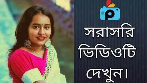 1Minute Photo Edit | Snapseed Photo Editing Tutorial Step by Step GO Tech #223