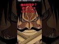 マジで余計な事した戦犯キャラ9位〜7位
