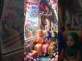 ya Allah ya Rehman 💫📈💞#viral islamic cartoon video#new trend