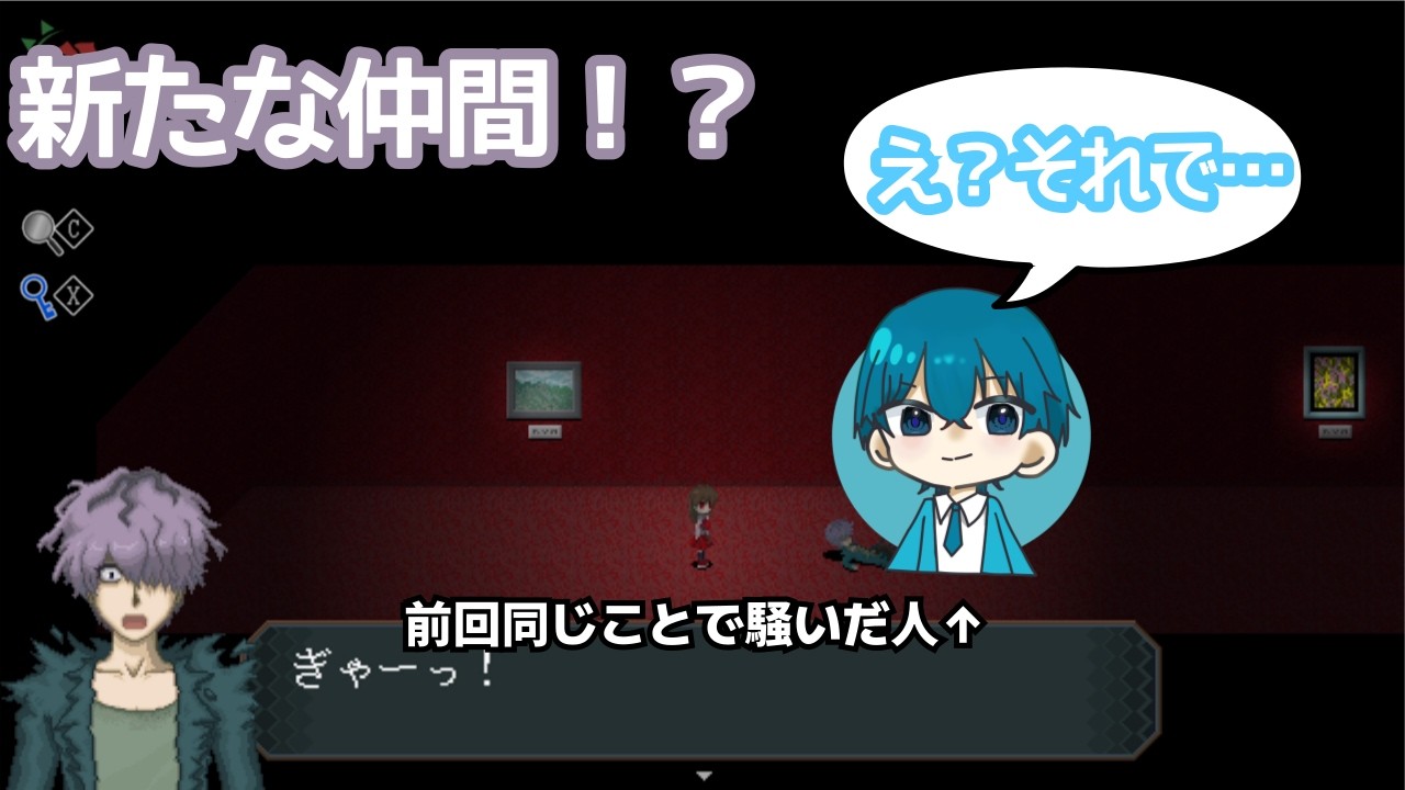 【Ib】こんな世界でまさかの仲間が！？＃3