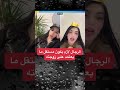 الرجل لازم يكون مستقل ماديا قبل الزواج بيجو لايف Bigo Live الرجل لازم يكون مستقل ماديا قبل الزواج بيجو لايف Bigo Live