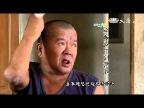 【志為人醫守護愛】預告 - 20160106 - 醫療真善美聯手化頑石