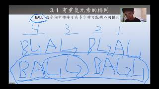 Lesson 9: Public Lesson on Permutations and Combinations