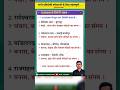 राजस्थान के त्रिवेणी संगम // Triveni sangham #gk #ldc2026 #labassistantvacancy #viral #shorts #cet
